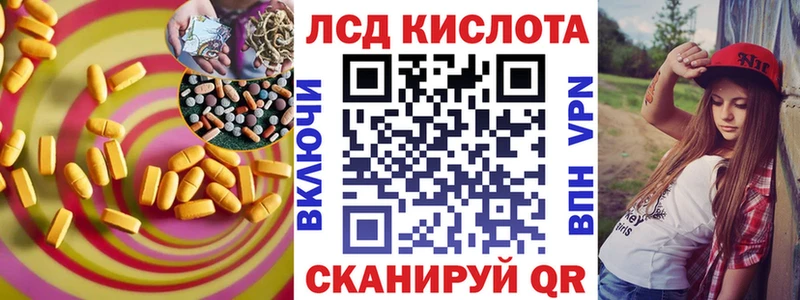 ЛСД экстази кислота  сколько стоит  Рубцовск 