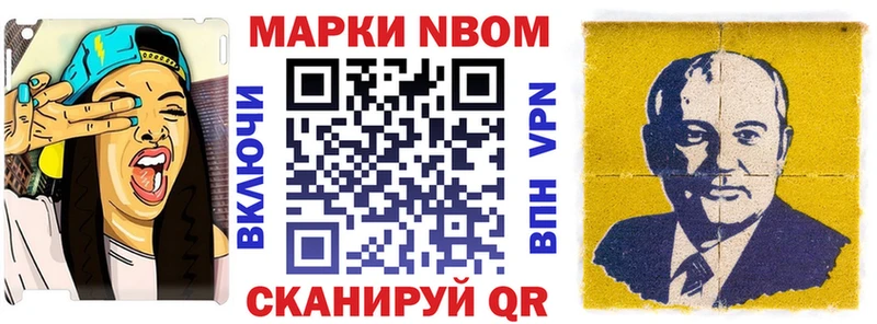 Марки 25I-NBOMe 1,5мг  Рубцовск 